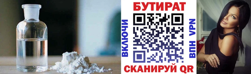 kraken маркетплейс  Ивангород  БУТИРАТ оксибутират  закладка 