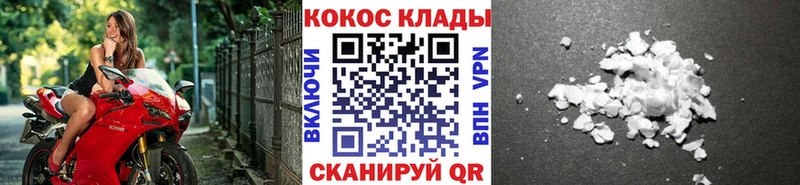 Кокаин VHQ  Ивангород 