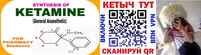 маркетплейс телеграм купить Ивангород Кетамин ketamine