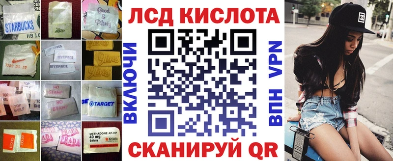 ЛСД экстази кислота  даркнет сайт  Ивангород 