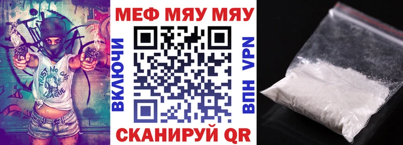 Мефедрон VHQ  купить  сайты  Ивангород 