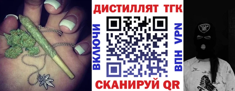 Дистиллят ТГК жижа  Ивангород 